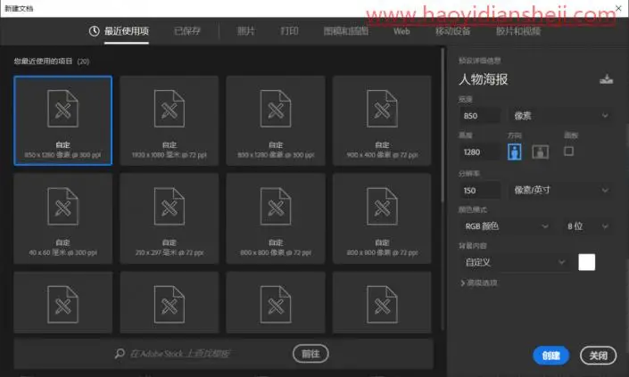 创意海报，在PS中制作超有型的红蓝人物海报_www.haoyidiansheji.com