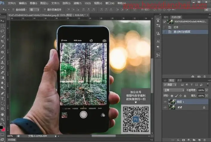 出屏效果，制作逼真的走进手机里的画面_www.haoyidiansheji.com