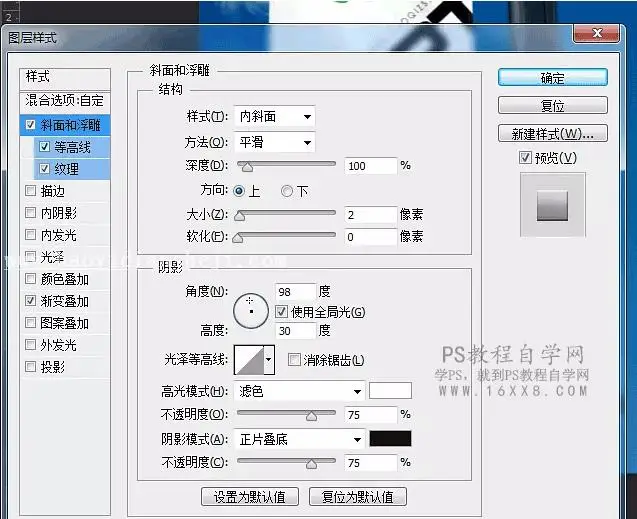 海报教程，用Photoshop设计道旗海报效果_www.haoyidiansheji.com