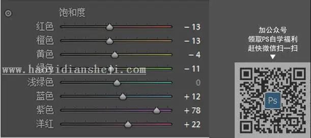 小清新，通过PS调出雨天清新人像照片_www.haoyidiansheji.com
