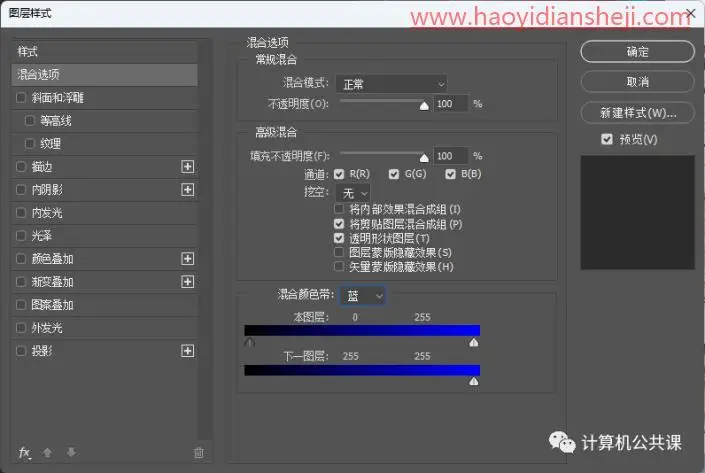 拼贴效果，在PS中制作炫酷的拼贴效果人物_www.haoyidiansheji.com