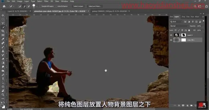 场景合成，制作一个在岩石上欣赏星空的男人_www.haoyidiansheji.com