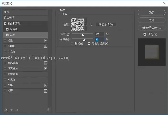 饼干字，用PS制作一包可爱好吃的饼干_www.haoyidiansheji.com