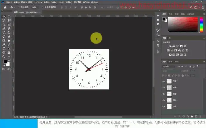 动图制作，制作滴滴答答钟表转动动画_www.haoyidiansheji.com
