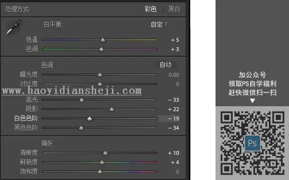 LR磨皮教程，如何利用lightroom快速磨皮_www.haoyidiansheji.com