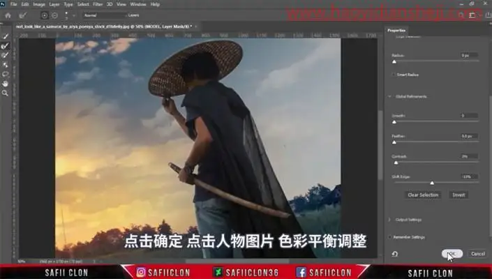 古风合成，在PS中制作古风科幻同在的神秘刀客_www.haoyidiansheji.com
