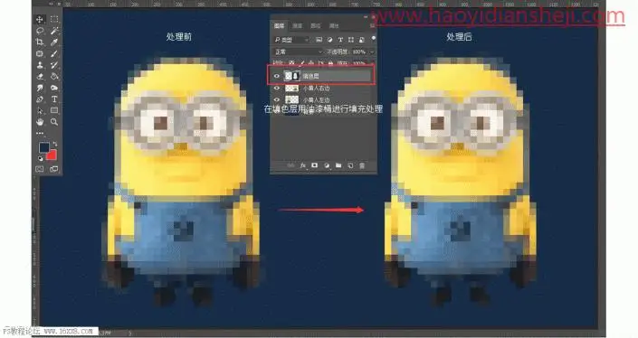 像素风格，用PS设计像素风格的小黄人照片_www.haoyidiansheji.com