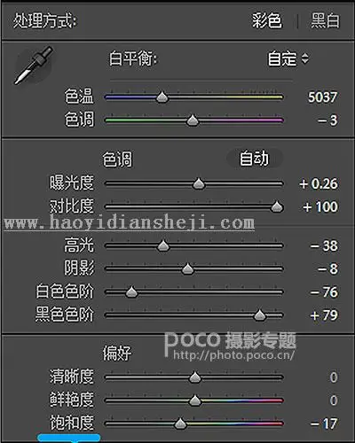 小清新，用PS和LR把前期的是阴雨天的照片调出清新色_www.haoyidiansheji.com