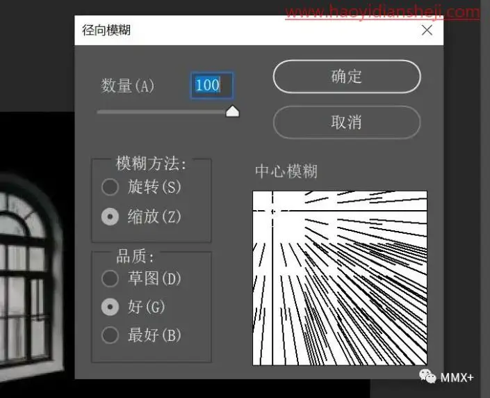 冰冻效果，制作美丽的冰雕效果白天鹅_www.haoyidiansheji.com