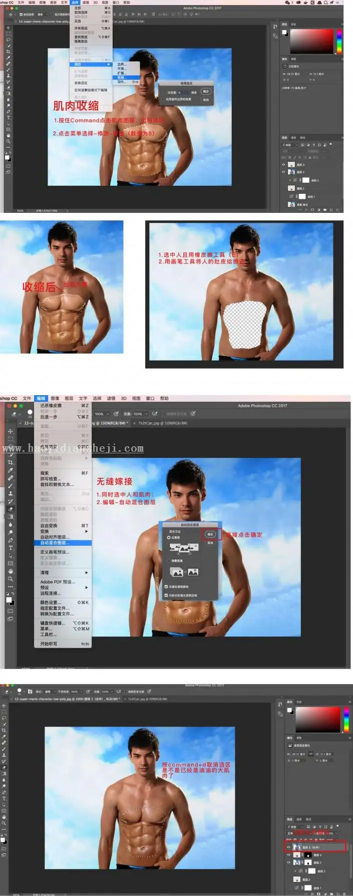 恶搞教程，教你怎么换身体做出肌肉男_www.haoyidiansheji.com