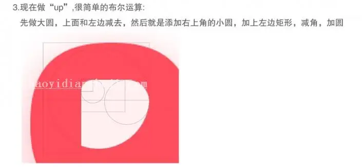 图标设计，巧用PS制作透明感的图标_www.haoyidiansheji.com
