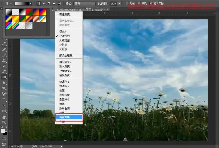 工具知识，用PS内置的彩虹渐变模板给照片添加彩虹效果_www.haoyidiansheji.com