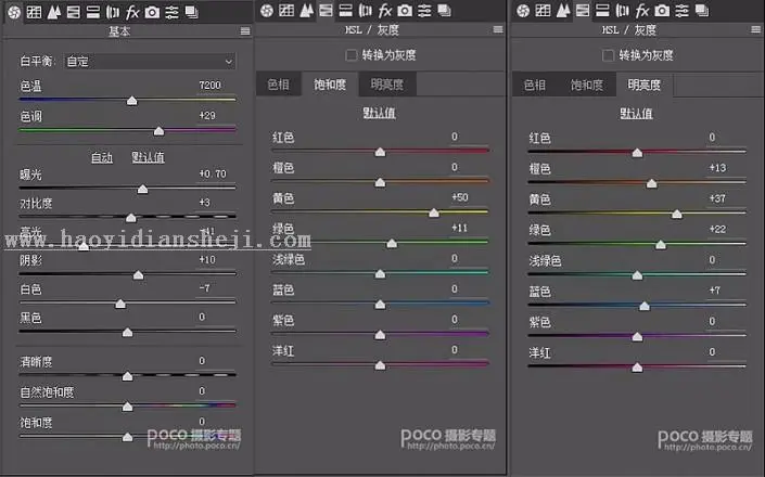 电影色调，简单的局部处理营造电影感照片_www.haoyidiansheji.com