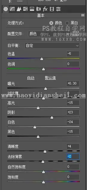 拯救废片，用Ps后期来拯救手残拍的废片_www.haoyidiansheji.com