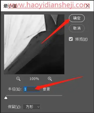 素描效果，用PS把图片转素描分分钟出稿_www.haoyidiansheji.com