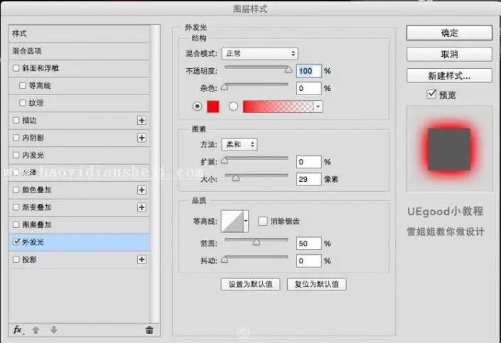火焰字，设计荧光火焰字教程_www.haoyidiansheji.com