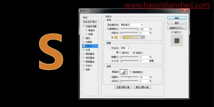 字体设计，通过PS制作精美的火焰字_www.haoyidiansheji.com