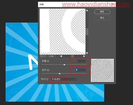 文字制作，制作一款偏动漫风格的文字_www.haoyidiansheji.com