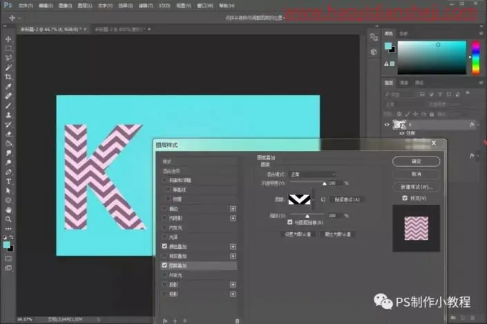 波纹字，设计一款立体波纹效果文字_www.haoyidiansheji.com