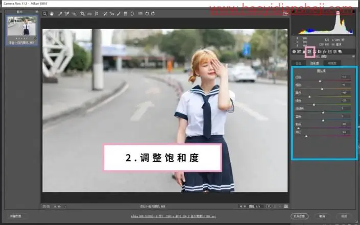 清新人像，打造日系清新风格人像_www.haoyidiansheji.com