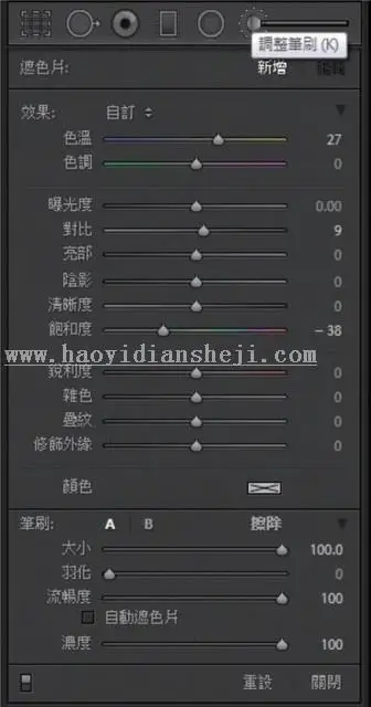 LR技巧，十五个高手都用的关键秘技_www.haoyidiansheji.com