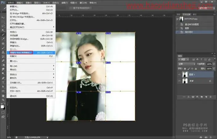 排版教程，在PS中快速制作发朋友圈的九宫格切图_www.haoyidiansheji.com