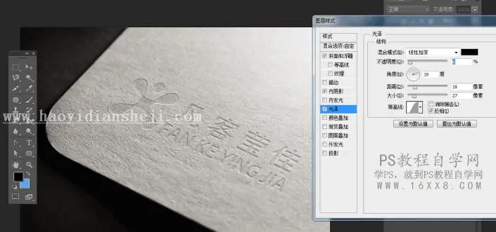 金色字，设计企业logo文字教程_www.haoyidiansheji.com