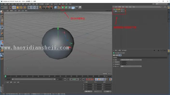 海报教程，用c4d打造炫美科技球海报_www.haoyidiansheji.com