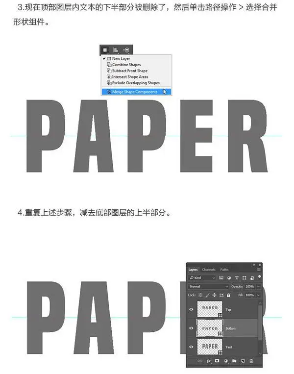 折叠字，制作纸张折叠字效果教程_www.haoyidiansheji.com