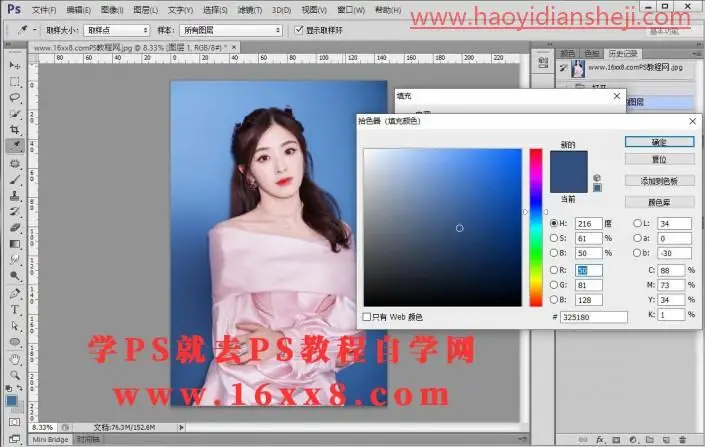 照片拼贴，在PS中制作创意照片拼贴效果_www.haoyidiansheji.com