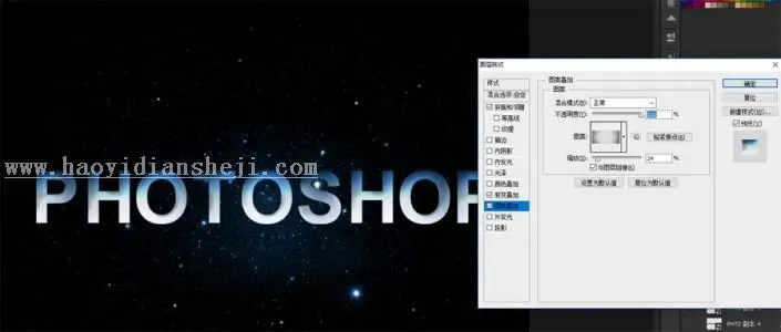 立体字，用PS制作炫酷的电影主题3D艺术字_www.haoyidiansheji.com