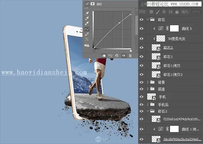 场景合成，用PS合成一个在手机里跑步的场景_www.haoyidiansheji.com