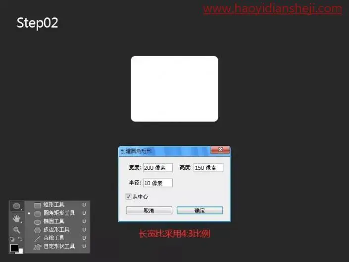 图标制作，用PS打造轻拟物相机图标_www.haoyidiansheji.com