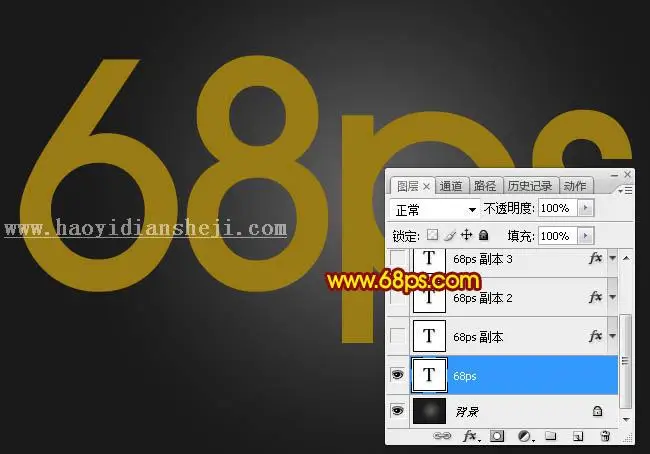 火焰字，制作金属燃烧的火焰字效果_www.haoyidiansheji.com