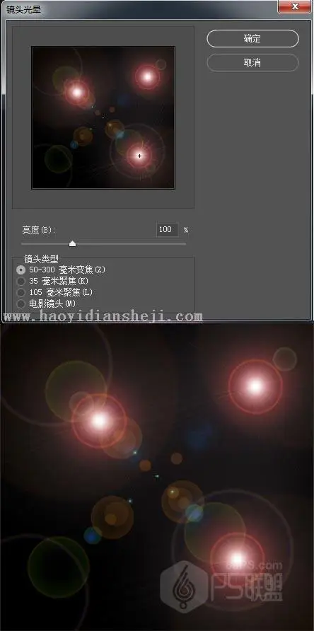 滤镜做图，用PS的滤镜制作一个漂亮的彩色琉璃球_www.haoyidiansheji.com