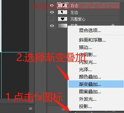 立体效果，用PS“剪”出一个3D立体的爱心剪纸_www.haoyidiansheji.com
