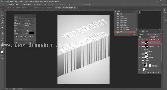 海报制作，用PS制作一款简约的折纸风格英文海报_www.haoyidiansheji.com