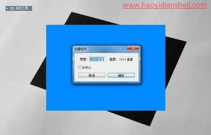 贴图样机，用PS设计逼真的金箔效果样机_www.haoyidiansheji.com