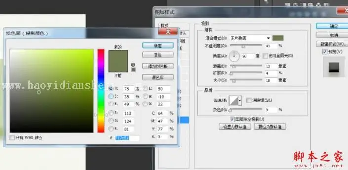 玉石教程，设计太极主题玉石图标_www.haoyidiansheji.com