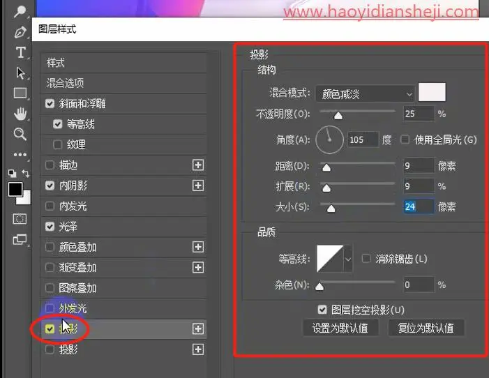文字制作，制作QQ弹弹的果冻文字效果_www.haoyidiansheji.com