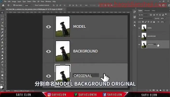 古风合成，在PS中制作古风科幻同在的神秘刀客_www.haoyidiansheji.com