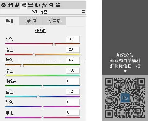 街景调色，模仿ins欧美街景色调教程_www.haoyidiansheji.com