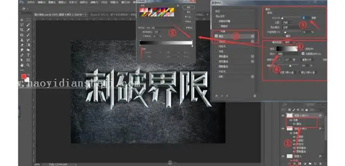 3D字体，通过PS设计金属3D效果的艺术字_www.haoyidiansheji.com