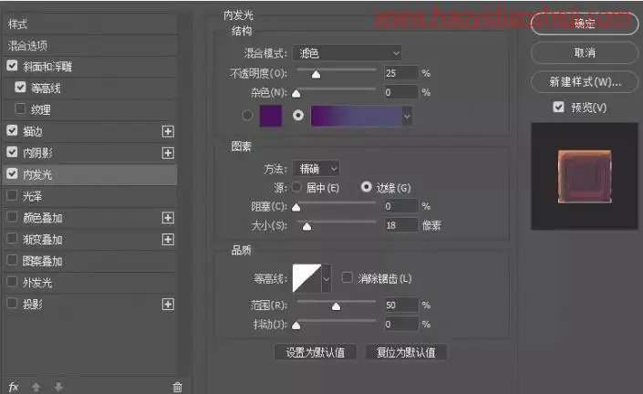 字体制作，制作炫酷的星光质感字体效果_www.haoyidiansheji.com
