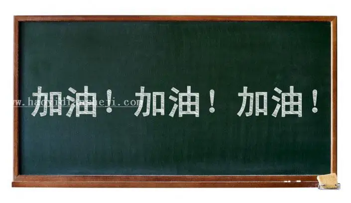 教大家用PS写粉笔字_www.haoyidiansheji.com