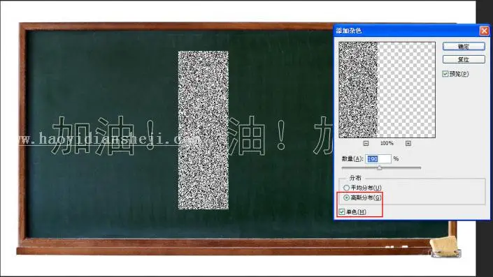 教大家用PS写粉笔字_www.haoyidiansheji.com
