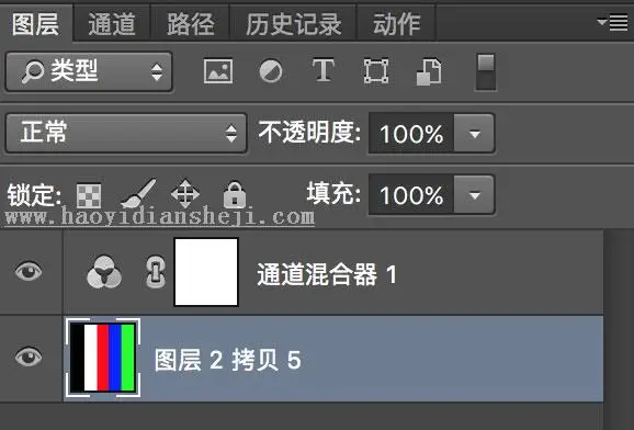 调色工具，详解通道混合器原理_www.haoyidiansheji.com