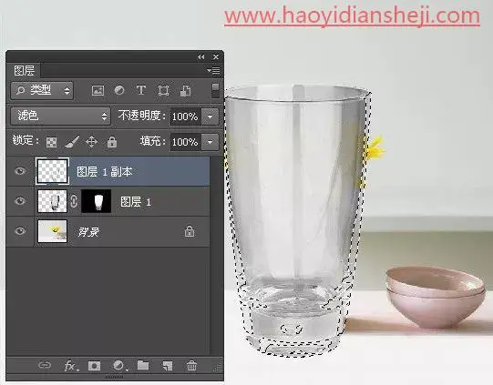 抠杯子，在ps中快速抠出透明的玻璃杯_www.haoyidiansheji.com