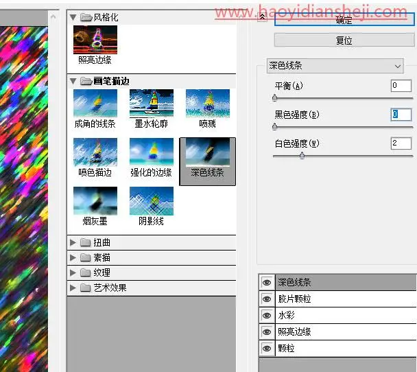 文字设计，在PS里设计制作剔透的彩色玻璃字_www.haoyidiansheji.com