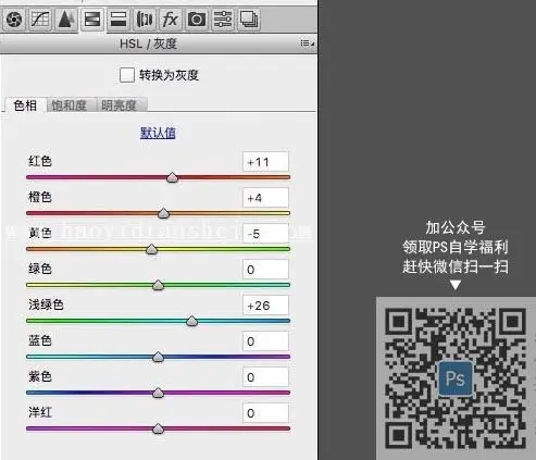 复古色，通过PS给人物调出复古浓郁的色调_www.haoyidiansheji.com